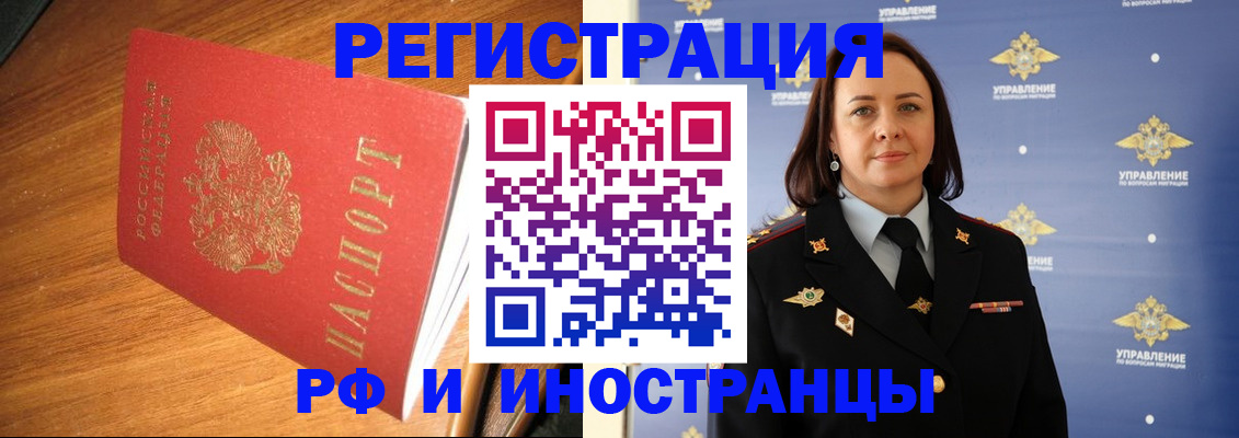 прописка поиск в Ворсме