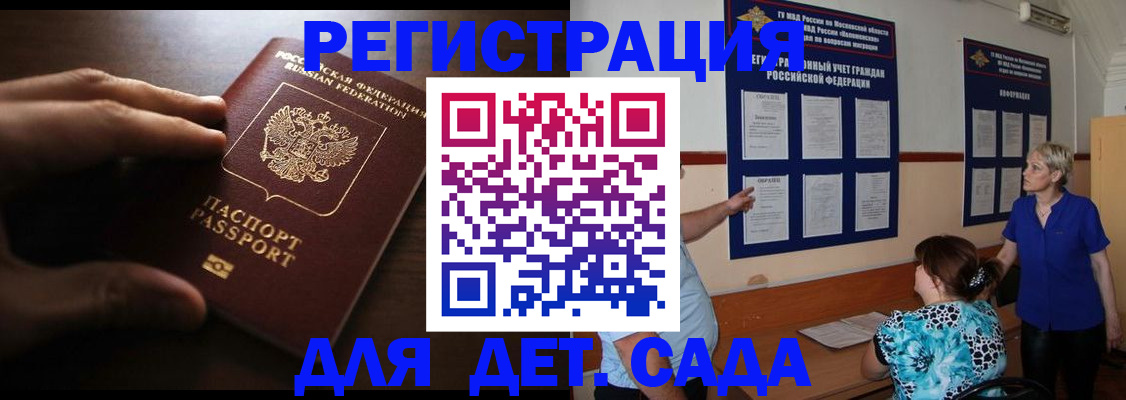 временная регистрация купить в Ворсме