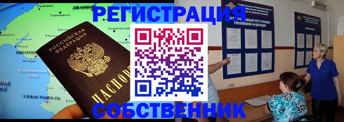 временная регистрация в Ворсме