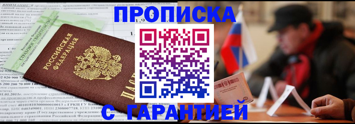 временная регистрация для школы в Ворсме