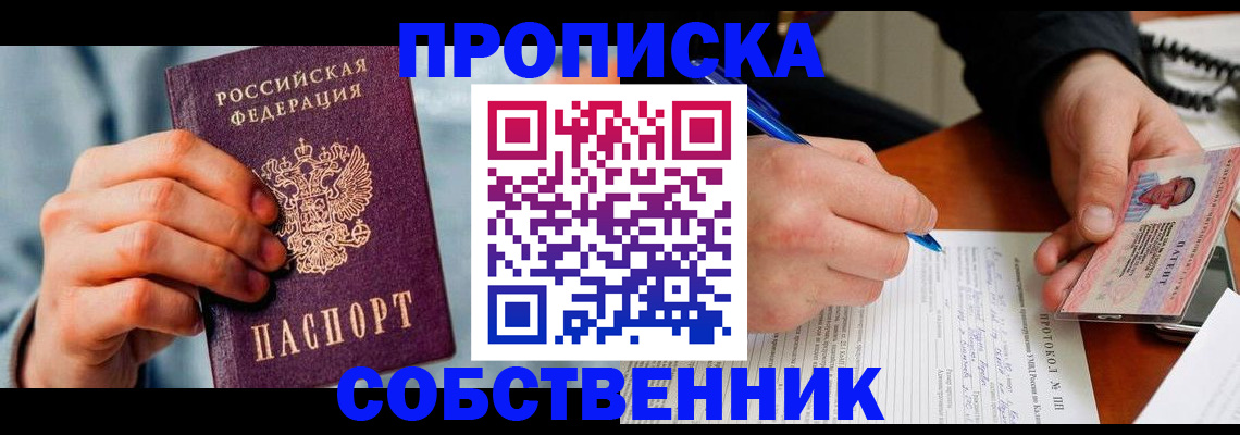 найти адрес прописки в Ворсме